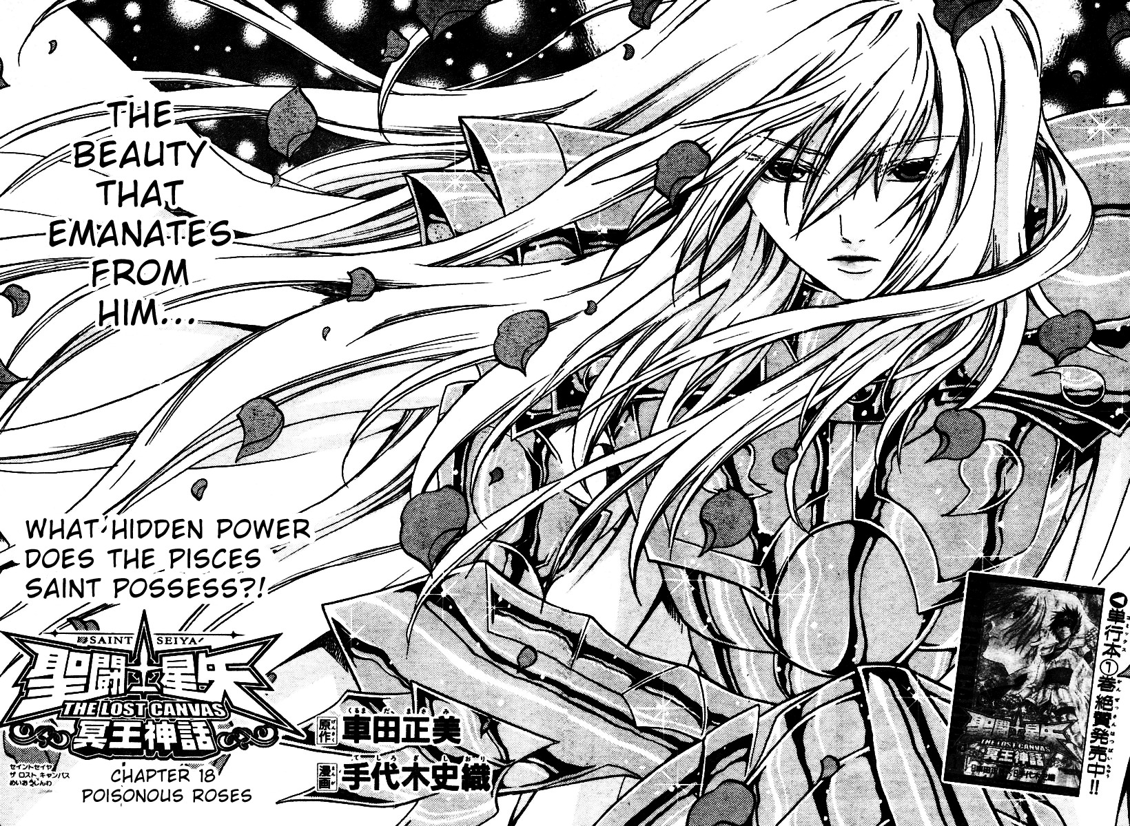 Saint Seiya - The Lost Canvas Chapter 18 page 2 - Chapter 18: Poisonous Roses