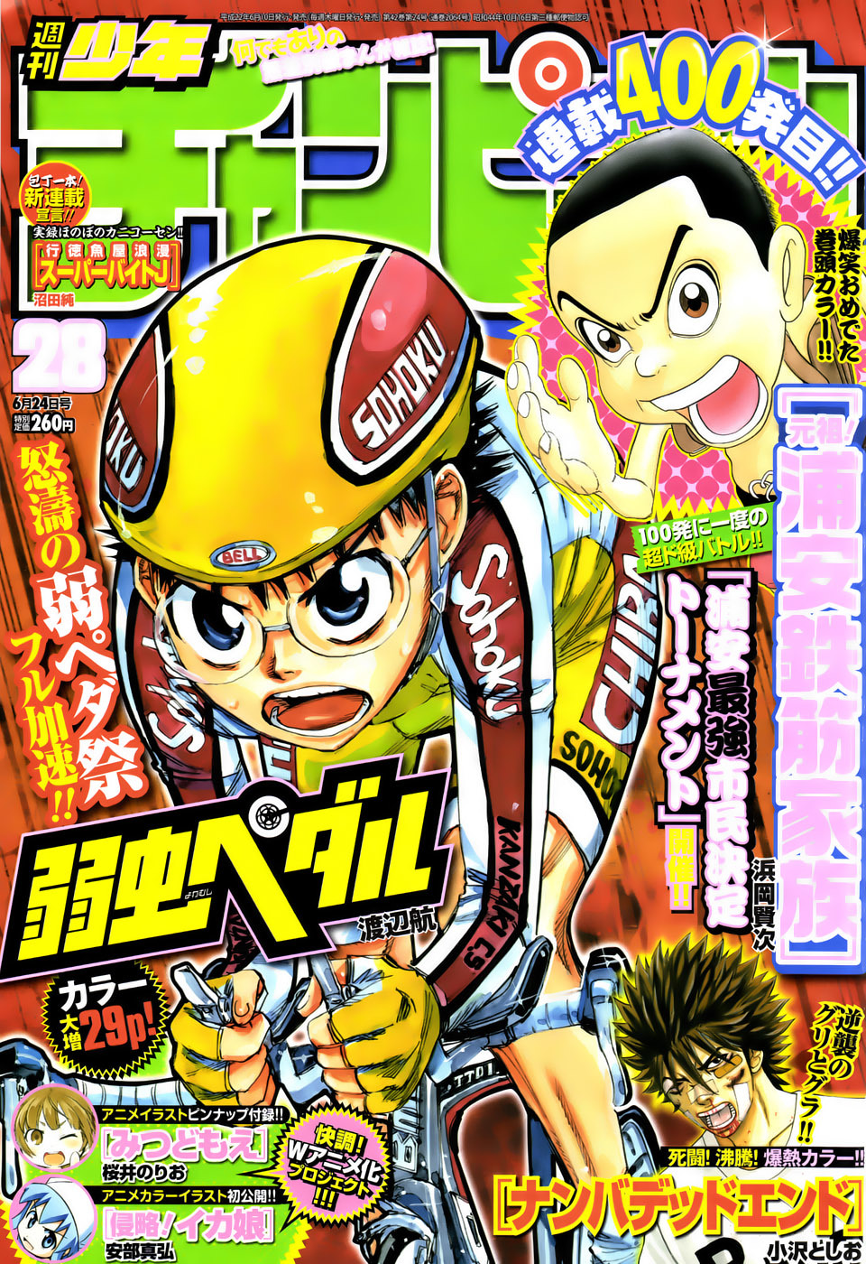 Saint Seiya - The Lost Canvas Chapter 183 page 1 - Chapter 183: As a Specter
