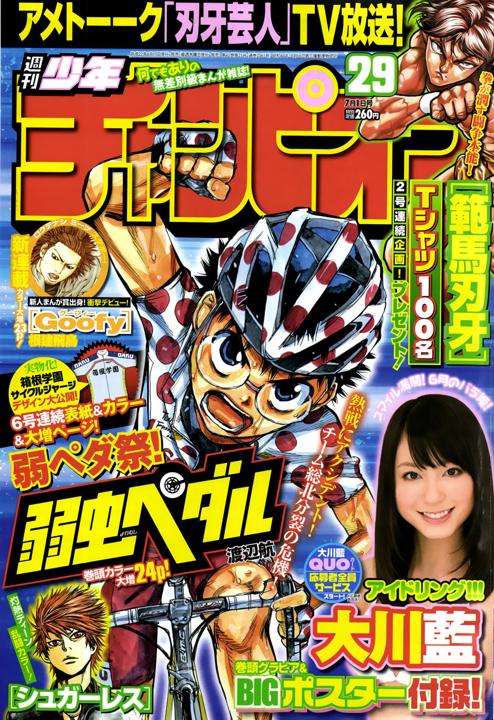 Saint Seiya - The Lost Canvas Chapter 184 page 1 - Chapter 184: 3 vs. 3