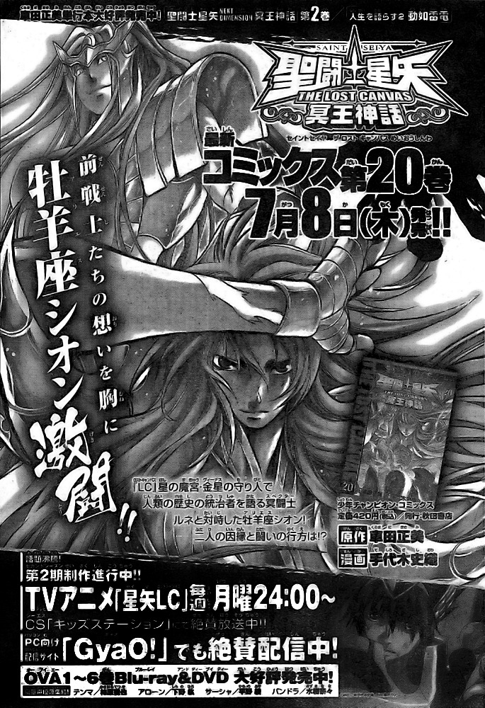 Saint Seiya - The Lost Canvas Chapter 186 page 19 - Chapter 186: Ashen Day