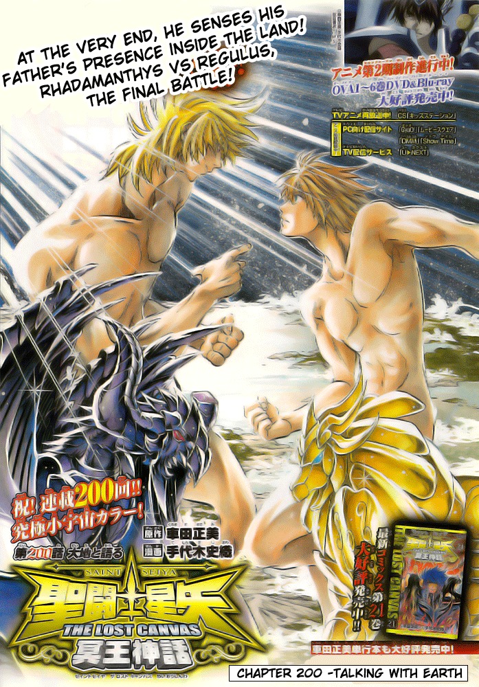 Saint Seiya - The Lost Canvas Chapter 200 page 1 - Chapter 200: Talking with Earth