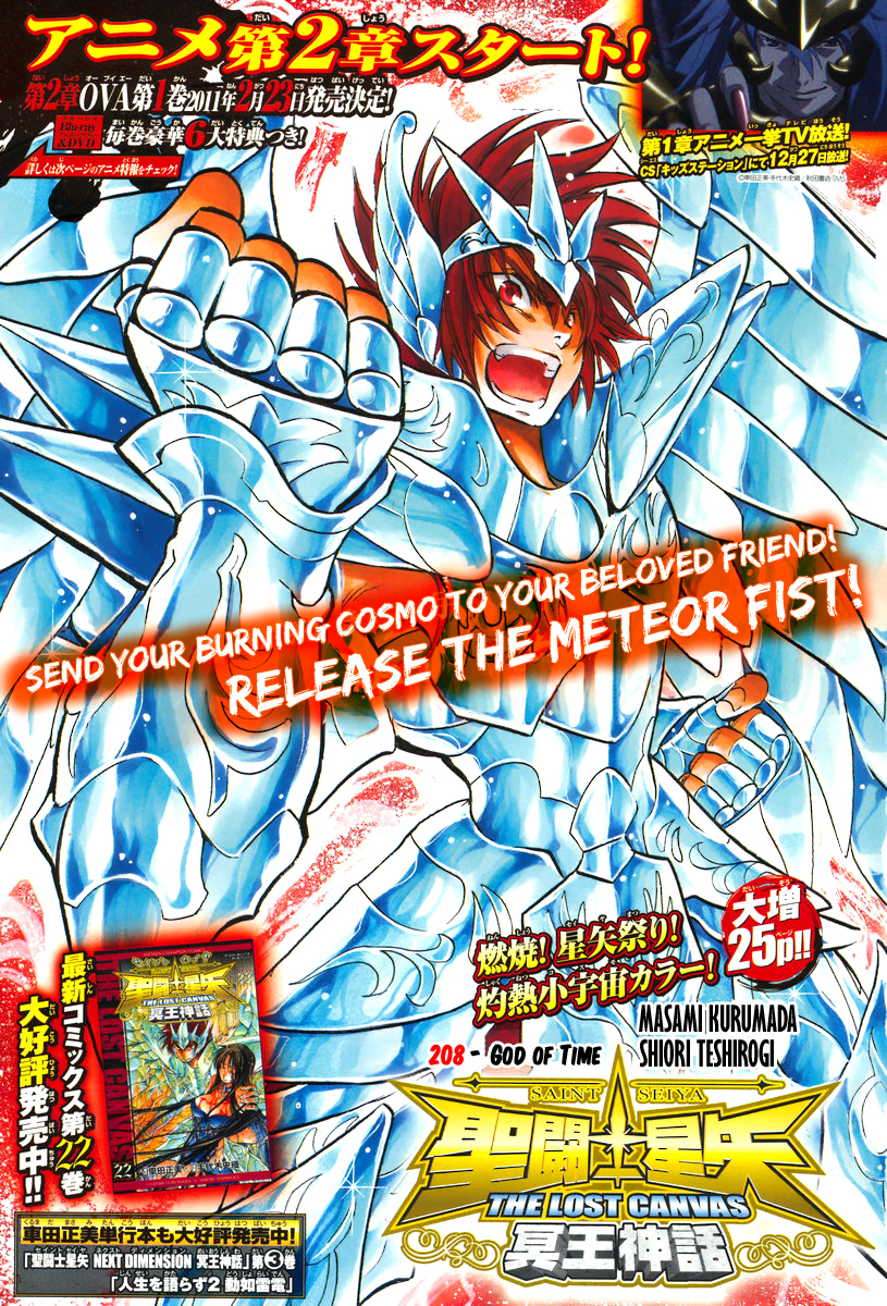 Saint Seiya - The Lost Canvas Chapter 208 page 1 - Chapter 208: God of Time