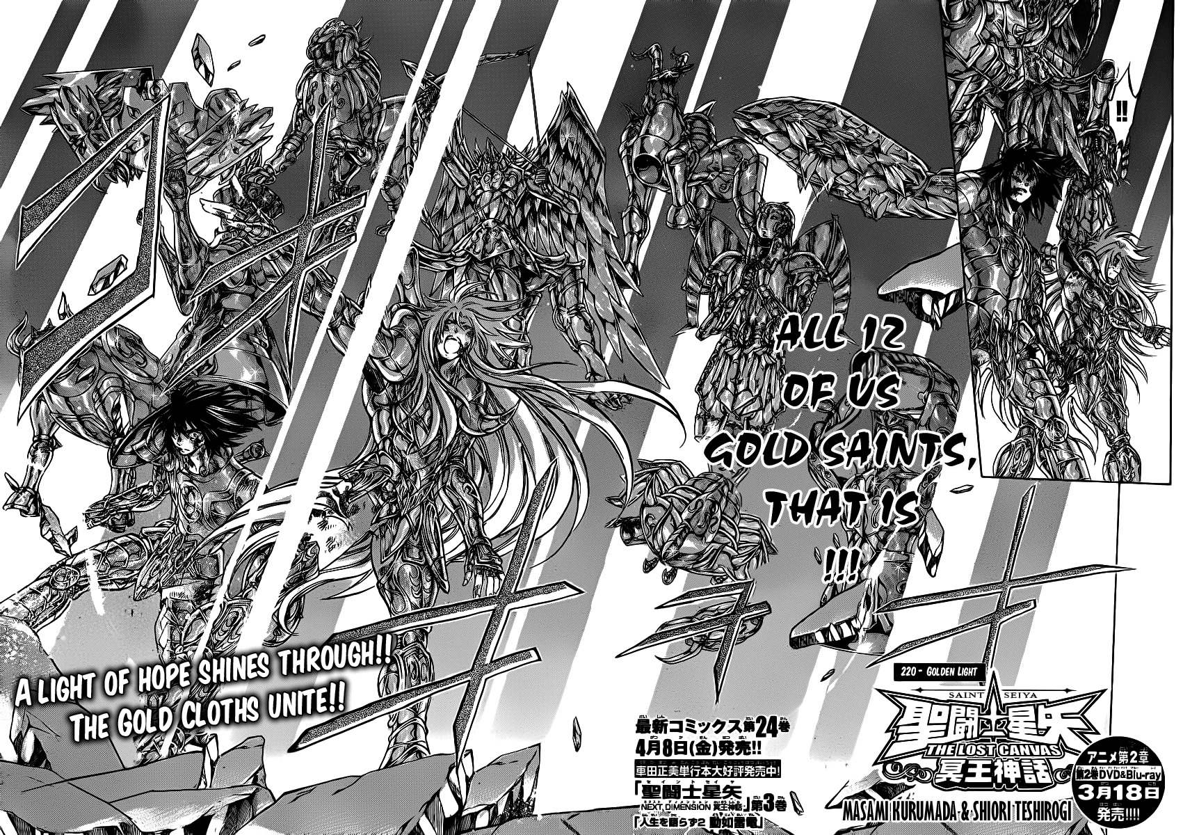 Saint Seiya - The Lost Canvas Chapter 220 page 2 - Chapter 220: Golden Light