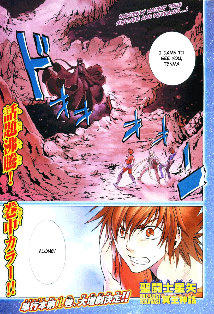 Saint Seiya - The Lost Canvas Chapter 26 page 1 - Chapter 26: Meeting