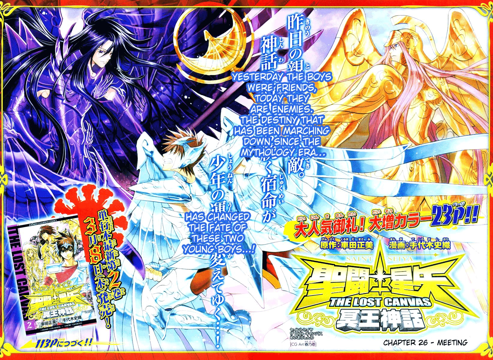 Saint Seiya - The Lost Canvas Chapter 26 page 2 - Chapter 26: Meeting