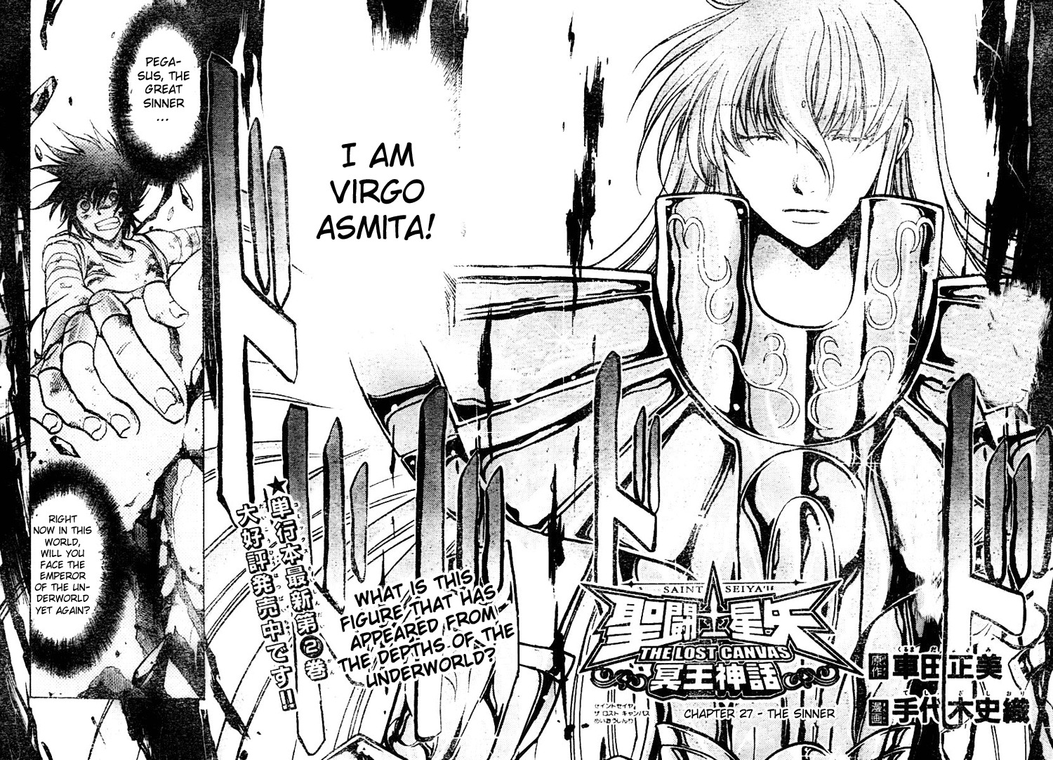 Saint Seiya - The Lost Canvas Chapter 27 page 2 - Chapter 27: The Sinner