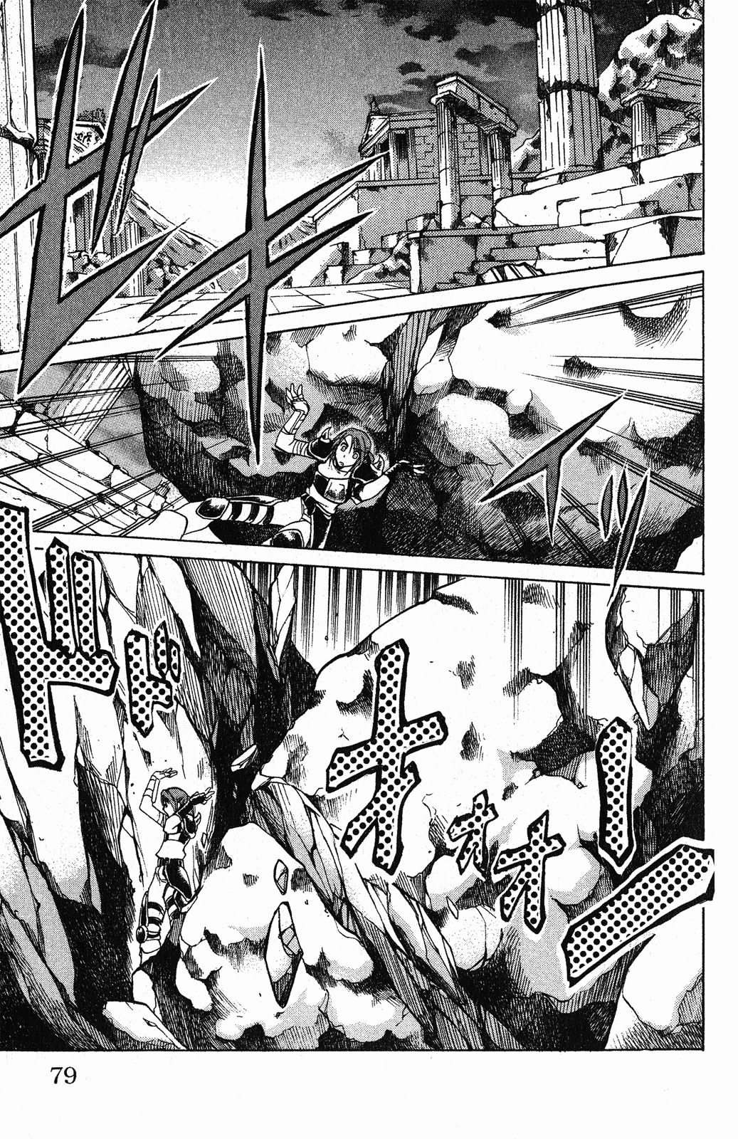 Saint Seiya - The Lost Canvas Chapter 37 page 11 - Chapter 37: Black Flames