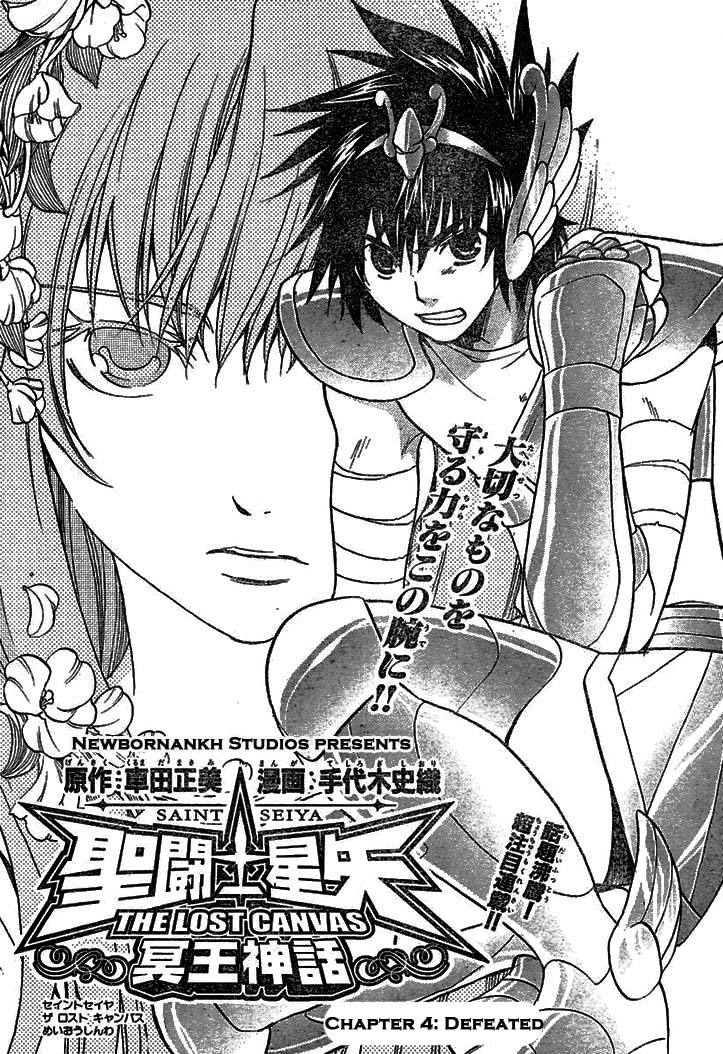 Saint Seiya - The Lost Canvas Chapter 4 page 1 - Chapter 4: Defeated