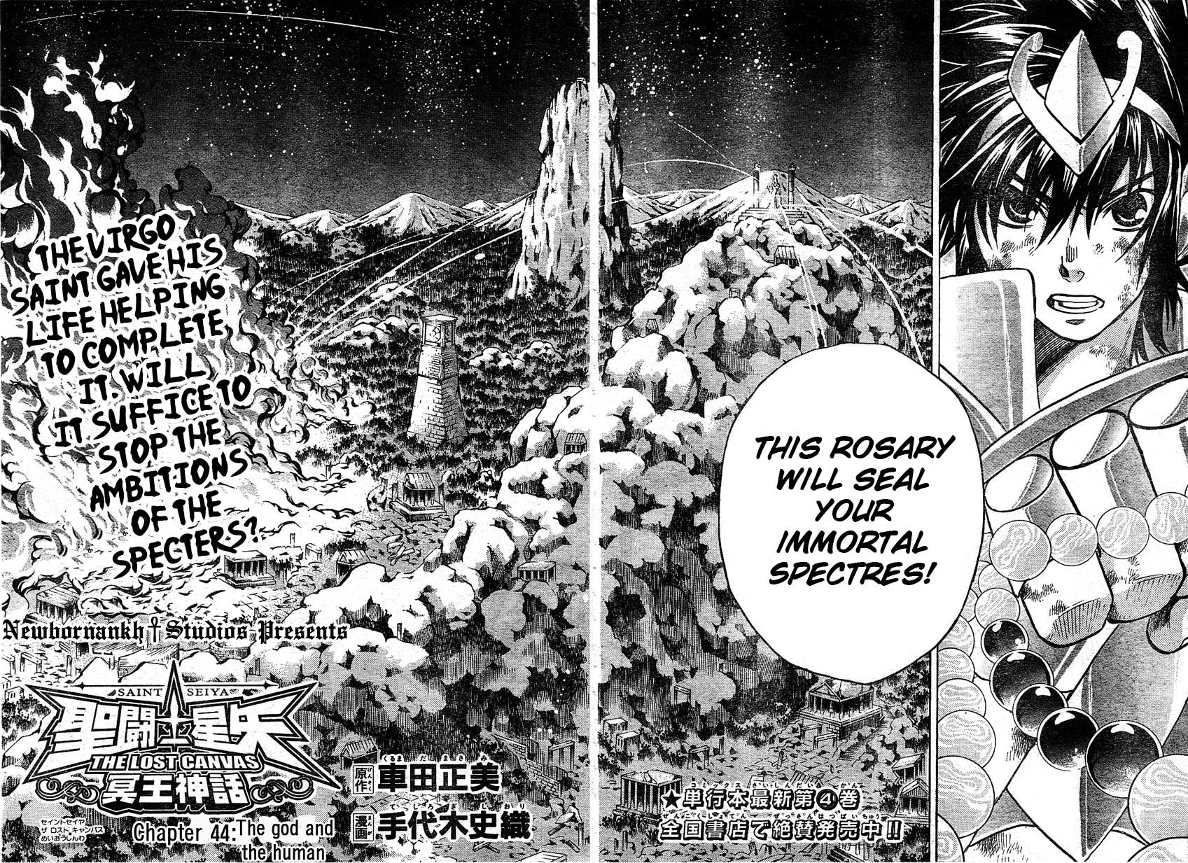 Saint Seiya - The Lost Canvas Chapter 44 page 3 - Chapter 44: The God and the Human