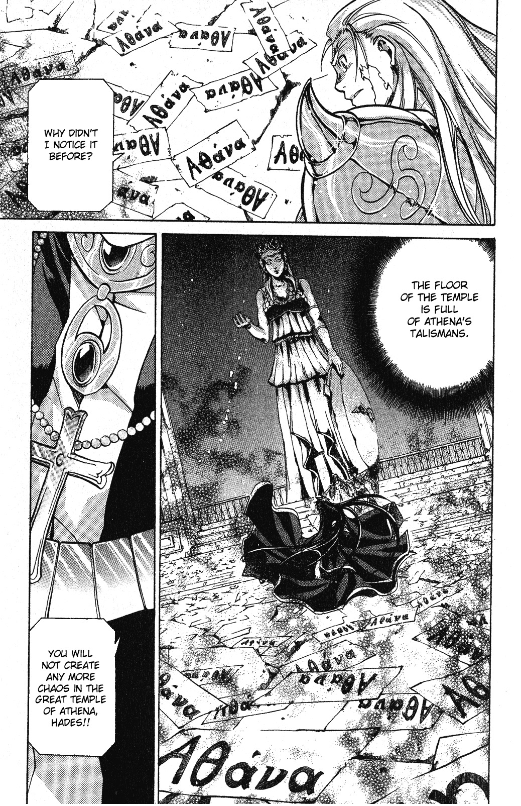Saint Seiya - The Lost Canvas Chapter 45 page 4 - Chapter 45: Sealed Land