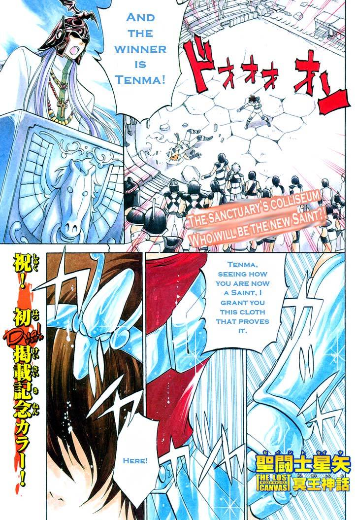 Saint Seiya - The Lost Canvas Chapter 5 page 3 - Chapter 5: The Cathedral