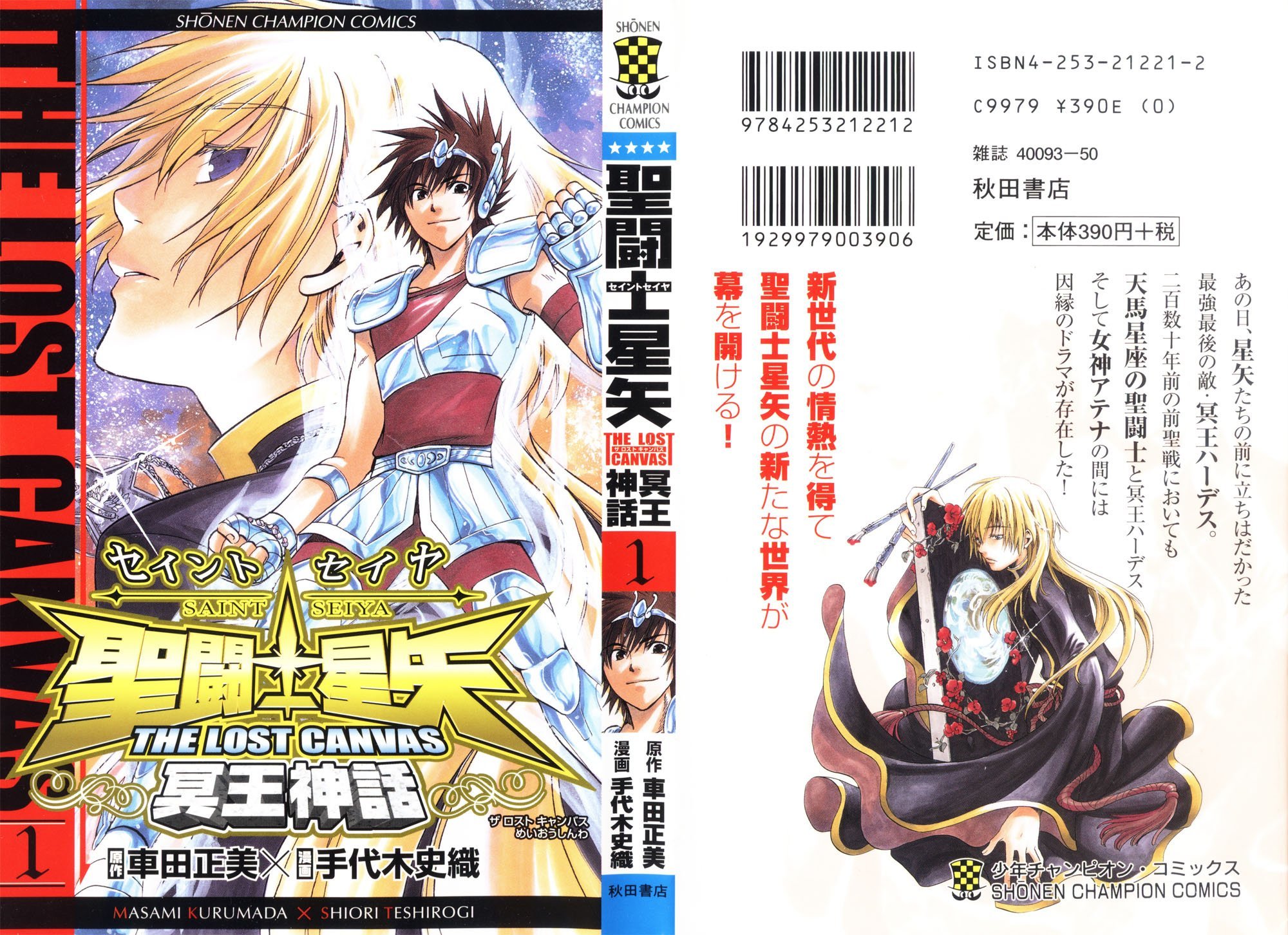 Saint Seiya - The Lost Canvas Chapter 6 page 21 - Chapter 6: Awakening