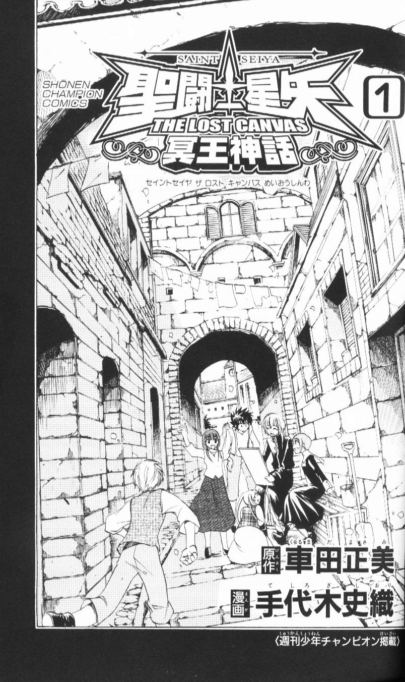 Saint Seiya - The Lost Canvas Chapter 6 page 23 - Chapter 6: Awakening