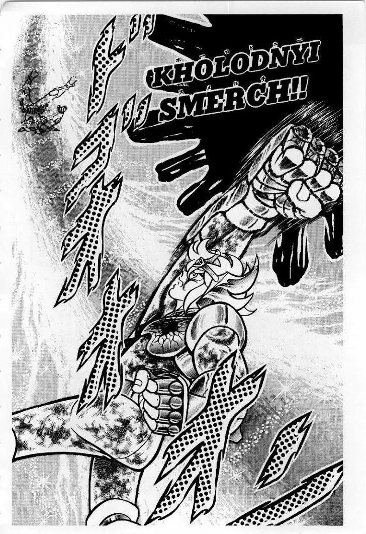 Saint Seiya Chapter 22 page 17 - Chapter 22: The Cards of Resurrection