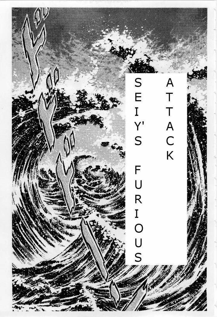 Saint Seiya Chapter 23 page 1 - Chapter 23: Seiya's Furious Attack!