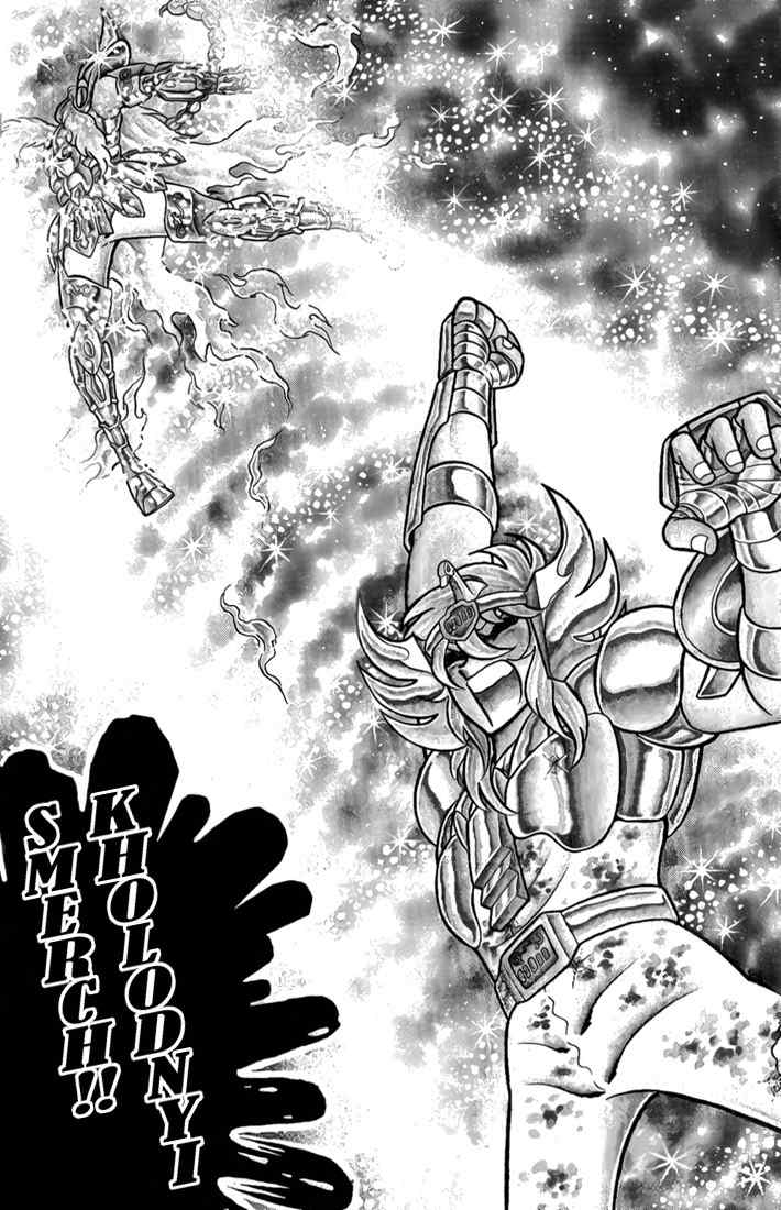 Saint Seiya Chapter 37 page 38 - Chapter 37