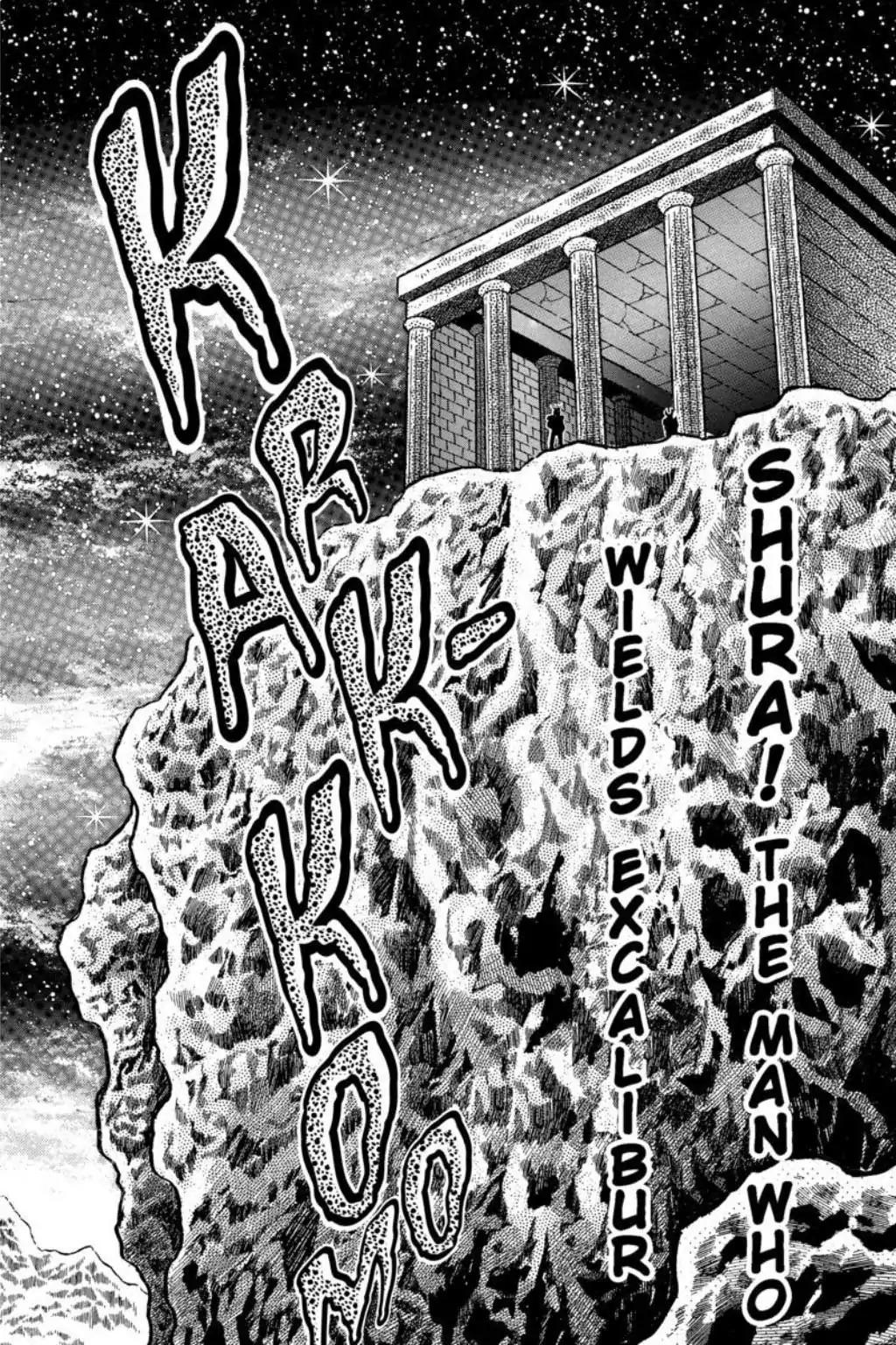 Saint Seiya Chapter 41 page 1 - Chapter 41: Shura! The Man Who Wields Excalibur