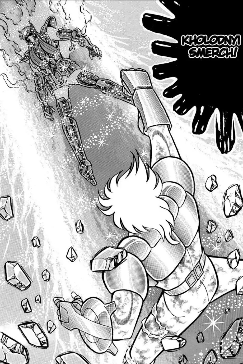 Saint Seiya Chapter 42 page 14 - Chapter 42: The Ultimate Frozen Air! The Absolute Zero Chapter