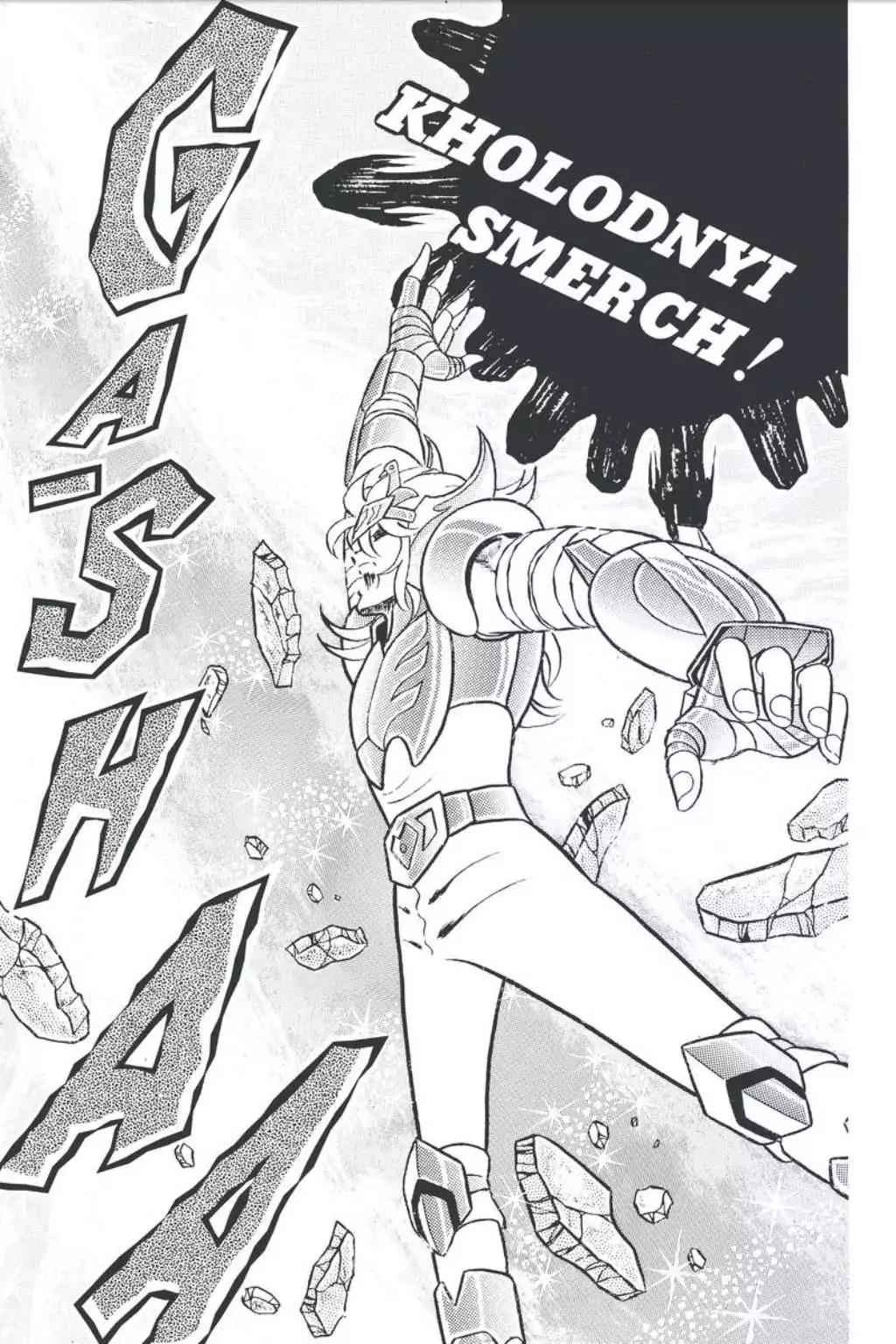 Saint Seiya Chapter 58 page 14 - Chapter 58: The Soul Hunter