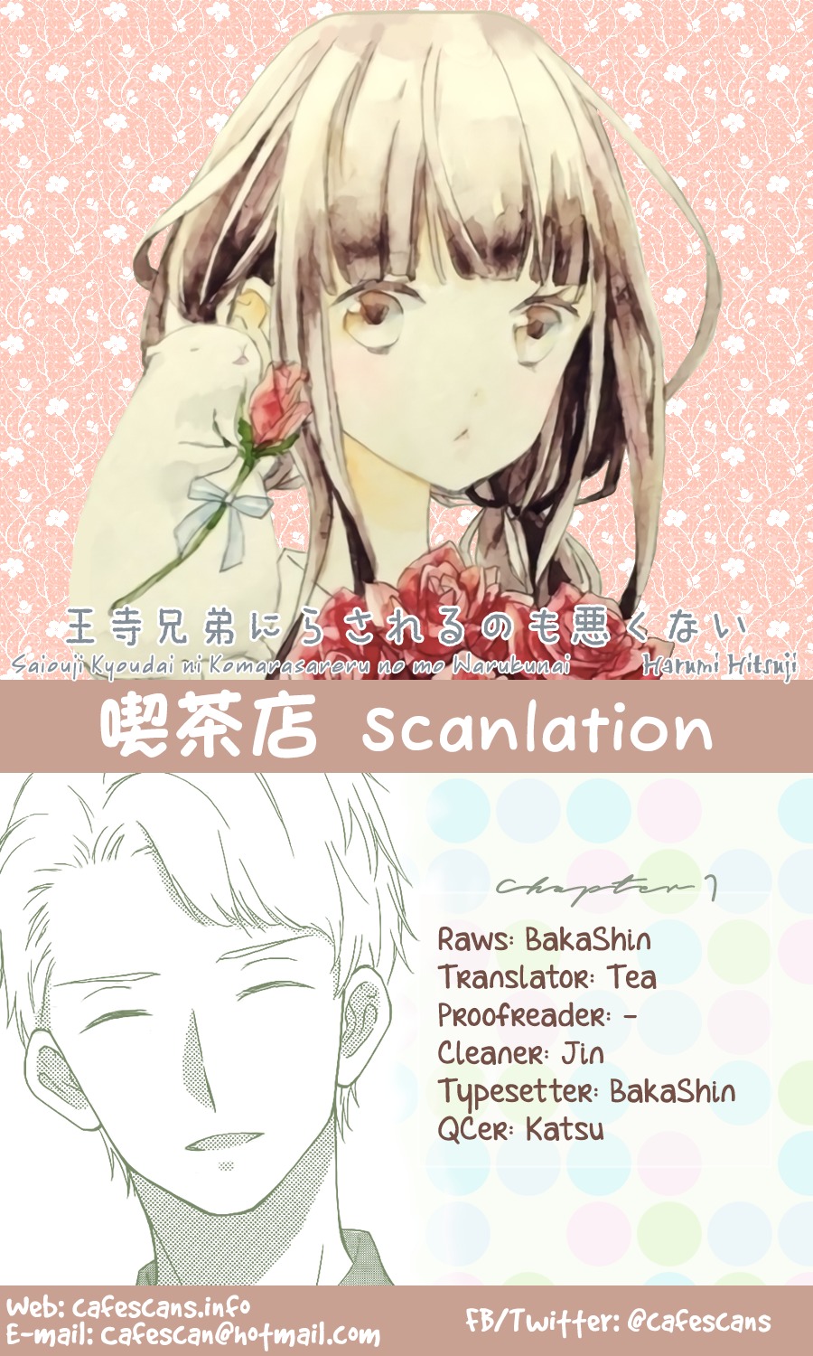 Saiouji Kyoudai ni Komarasareru no mo Warukunai Chapter 1 page 1 - Chapter 1