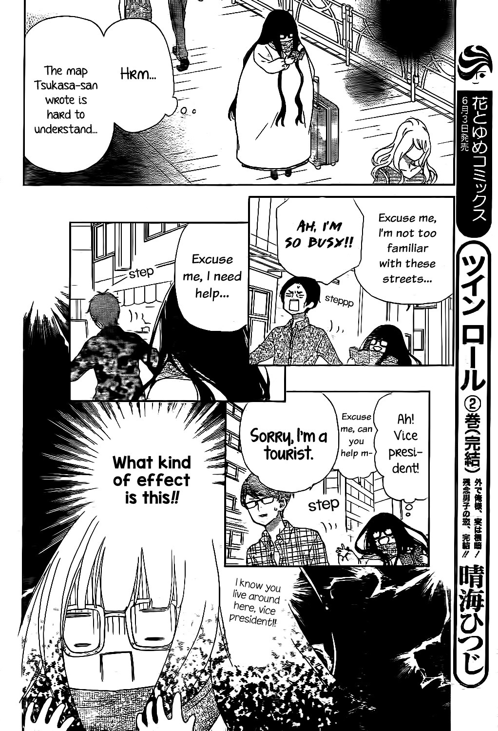 Saiouji Kyoudai ni Komarasareru no mo Warukunai Chapter 1 page 12 - Chapter 1