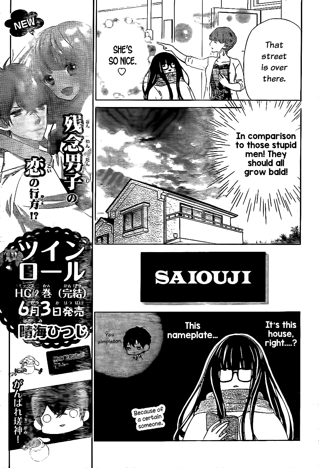 Saiouji Kyoudai ni Komarasareru no mo Warukunai Chapter 1 page 13 - Chapter 1