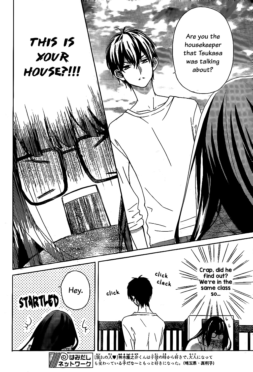 Saiouji Kyoudai ni Komarasareru no mo Warukunai Chapter 1 page 14 - Chapter 1