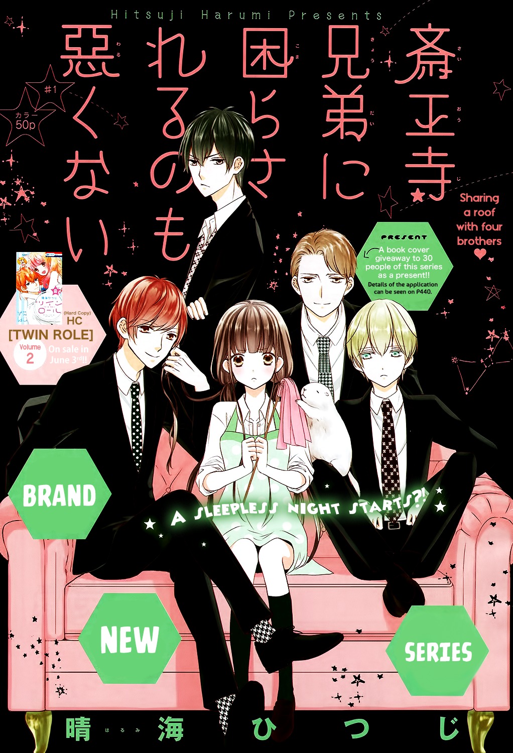 Saiouji Kyoudai ni Komarasareru no mo Warukunai Chapter 1 page 2 - Chapter 1