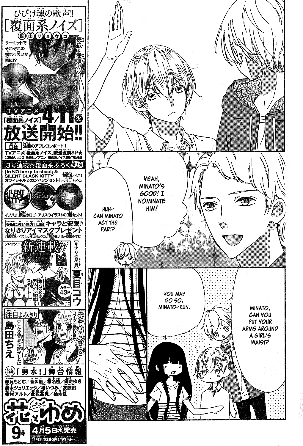 Saiouji Kyoudai ni Komarasareru no mo Warukunai Chapter 10 page 6 - Chapter 10