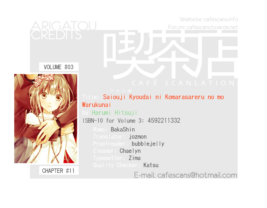 Saiouji Kyoudai ni Komarasareru no mo Warukunai Chapter 11 page 1 - Chapter 11