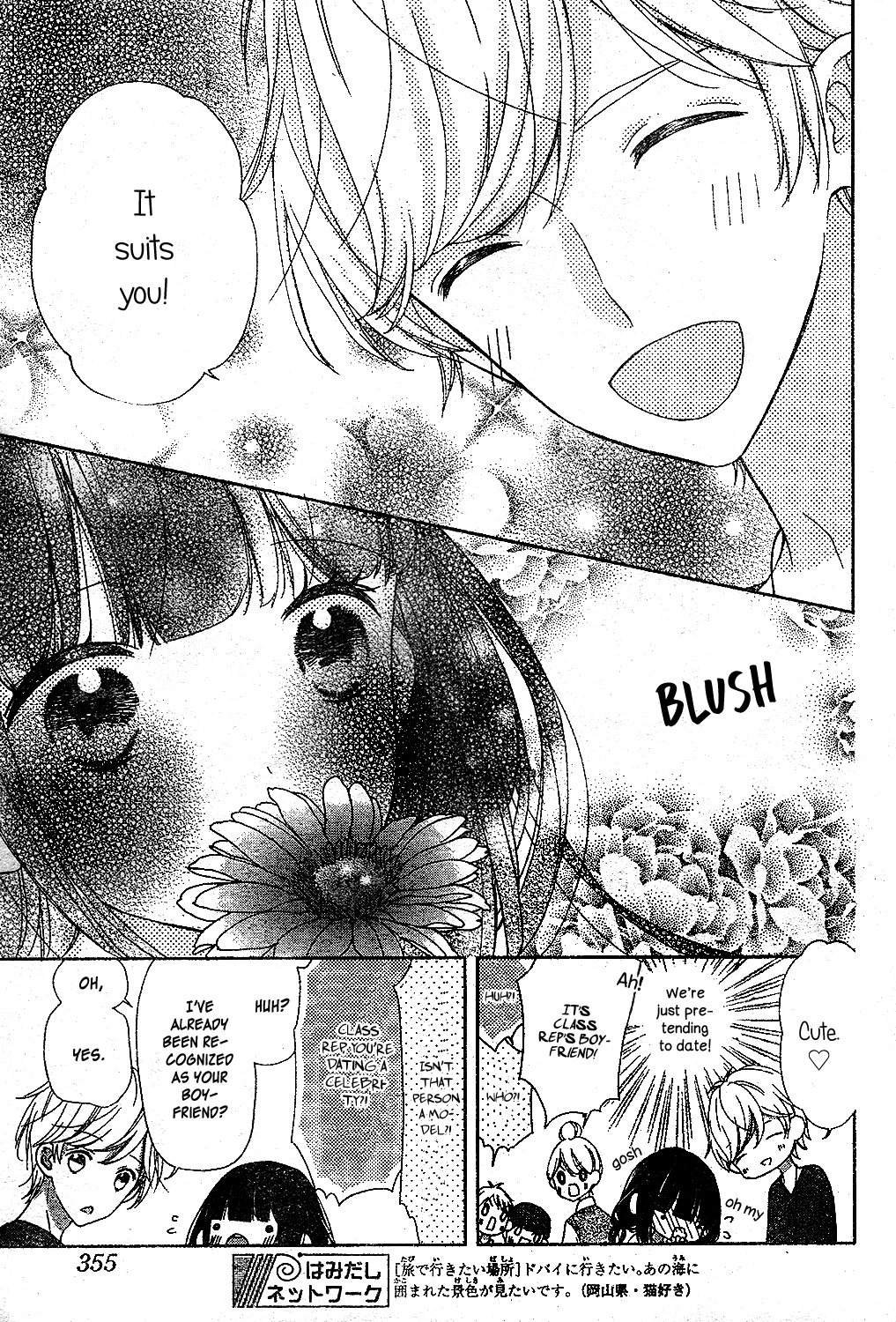 Saiouji Kyoudai ni Komarasareru no mo Warukunai Chapter 11 page 12 - Chapter 11