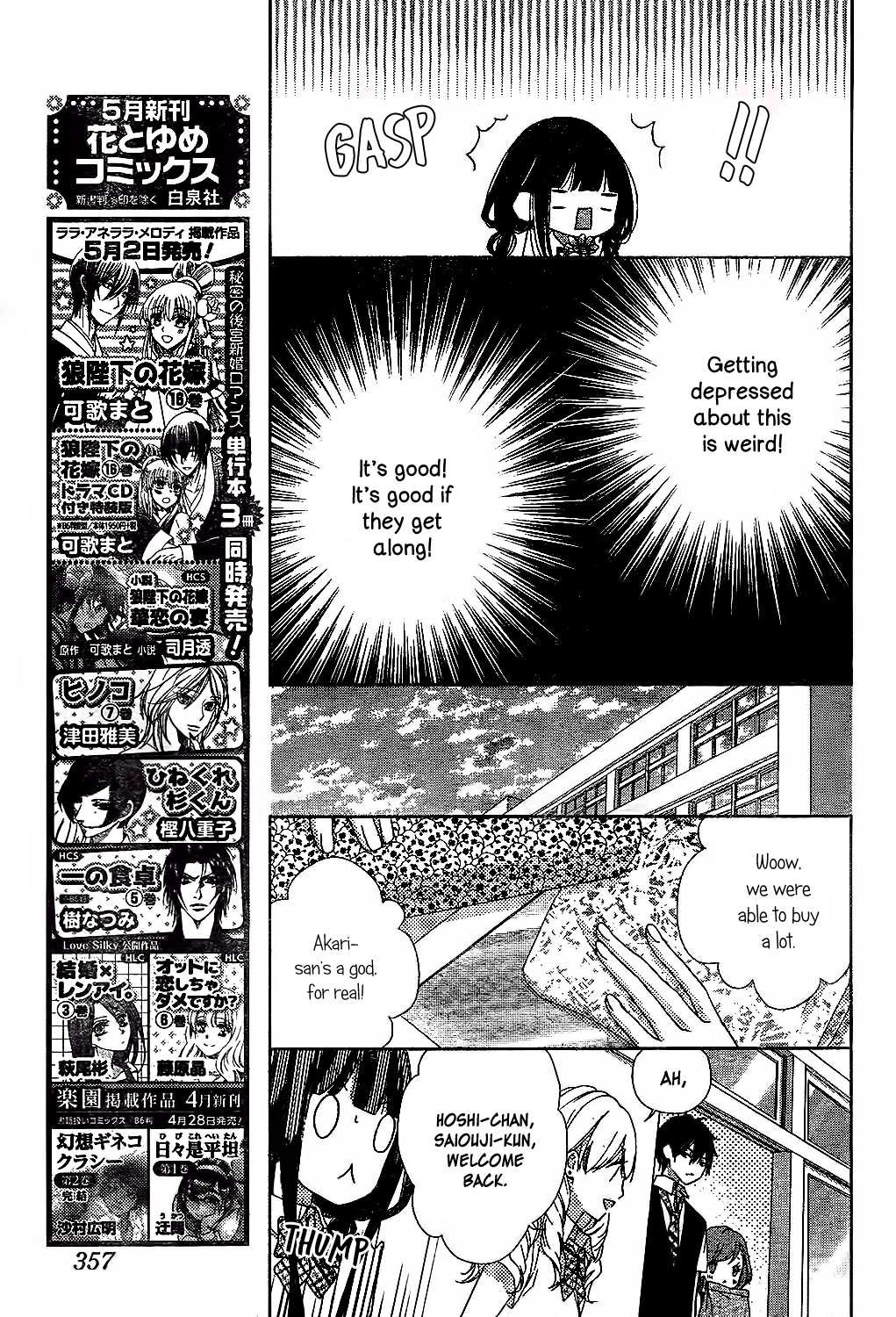 Saiouji Kyoudai ni Komarasareru no mo Warukunai Chapter 11 page 14 - Chapter 11