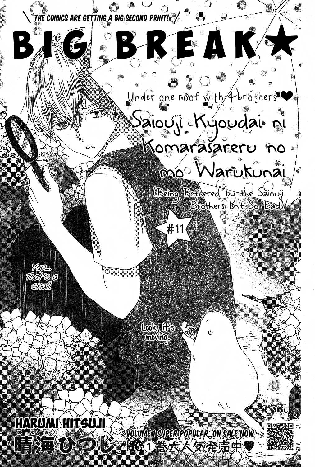 Saiouji Kyoudai ni Komarasareru no mo Warukunai Chapter 11 page 2 - Chapter 11