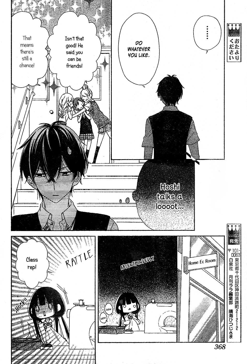 Saiouji Kyoudai ni Komarasareru no mo Warukunai Chapter 11 page 25 - Chapter 11