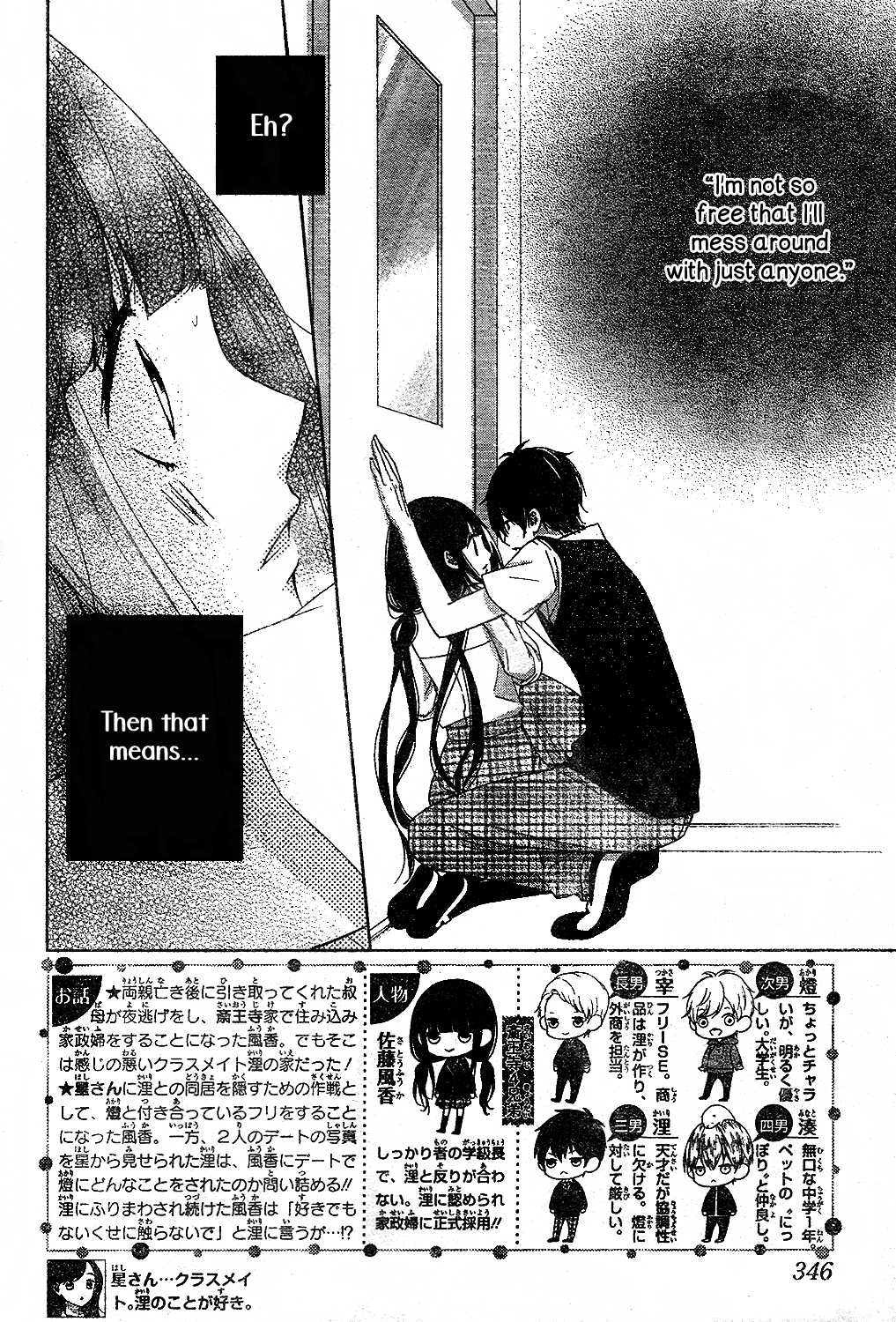 Saiouji Kyoudai ni Komarasareru no mo Warukunai Chapter 11 page 3 - Chapter 11