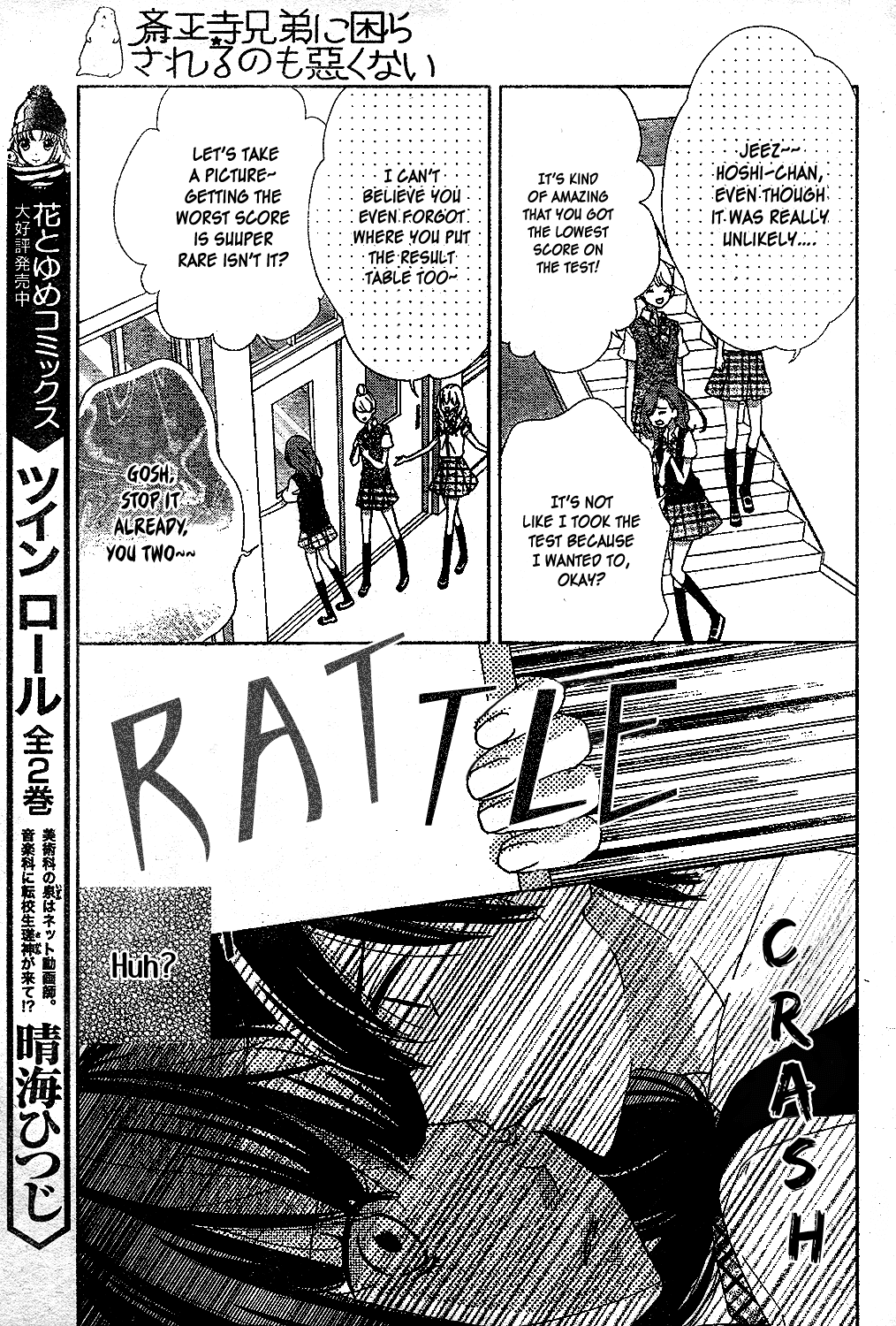 Saiouji Kyoudai ni Komarasareru no mo Warukunai Chapter 11 page 4 - Chapter 11