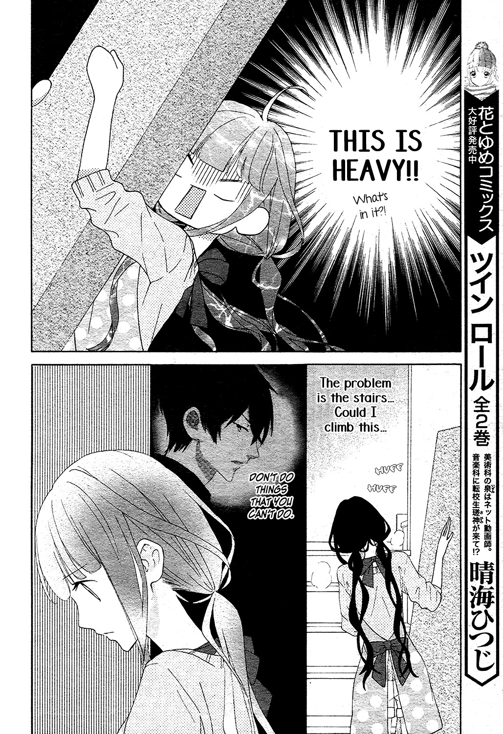 Saiouji Kyoudai ni Komarasareru no mo Warukunai Chapter 3 page 23 - Chapter 3