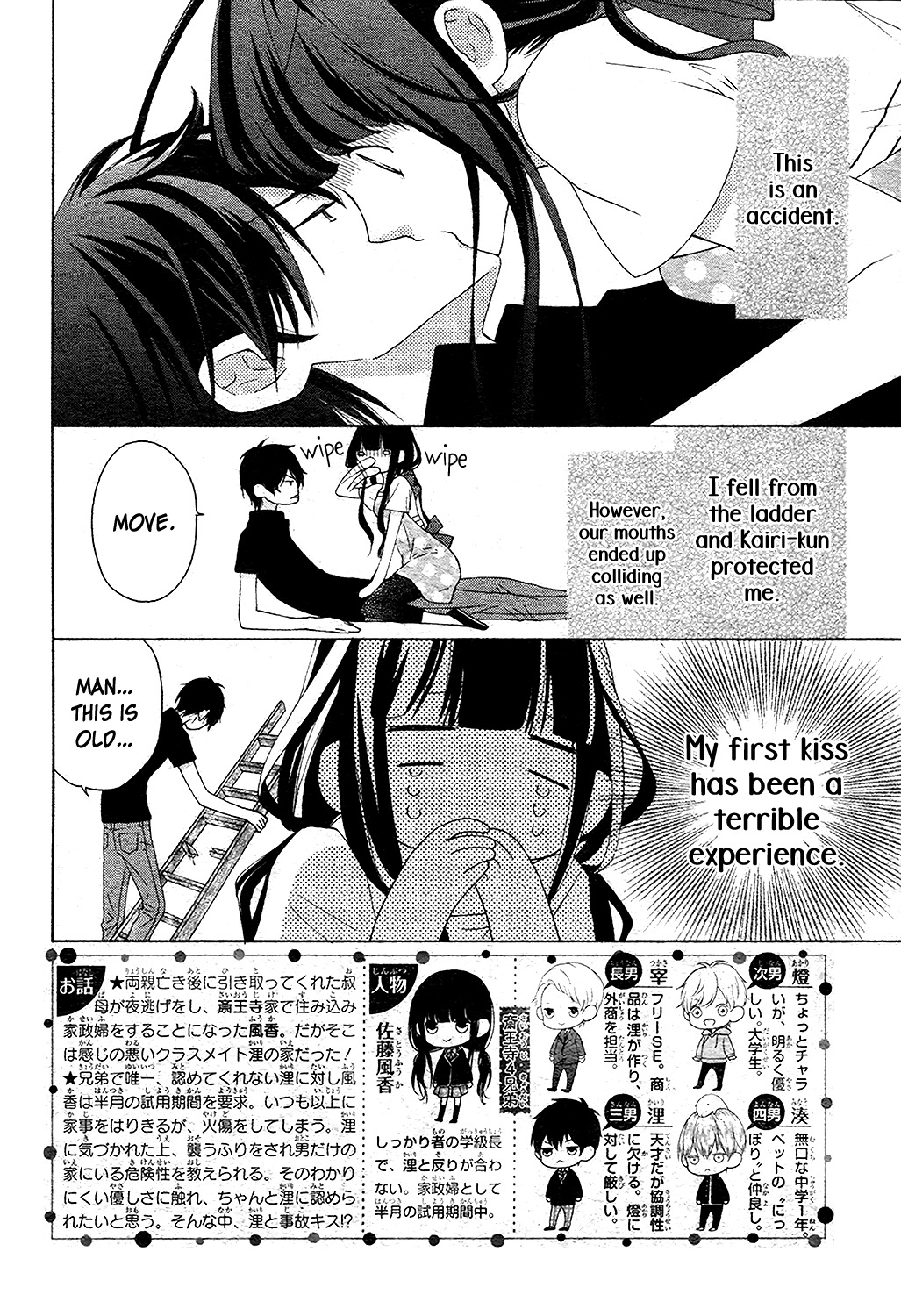 Saiouji Kyoudai ni Komarasareru no mo Warukunai Chapter 3 page 3 - Chapter 3