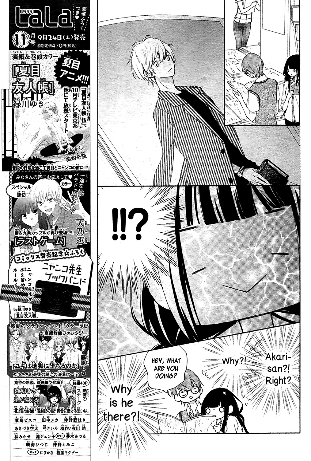 Saiouji Kyoudai ni Komarasareru no mo Warukunai Chapter 4 page 3 - Chapter 4