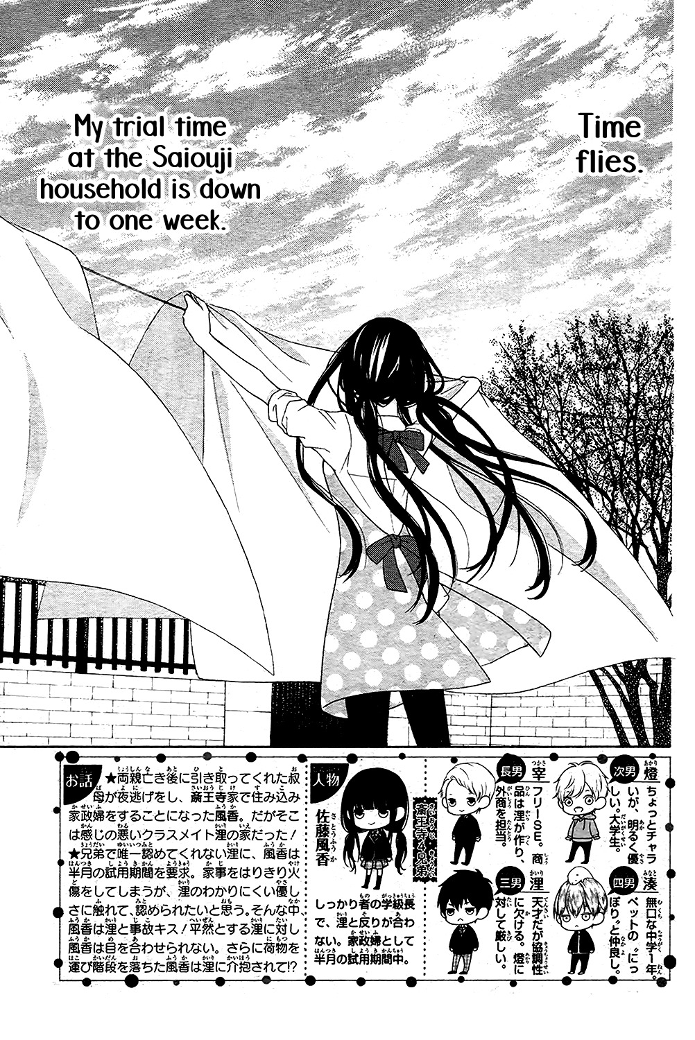 Saiouji Kyoudai ni Komarasareru no mo Warukunai Chapter 4 page 6 - Chapter 4