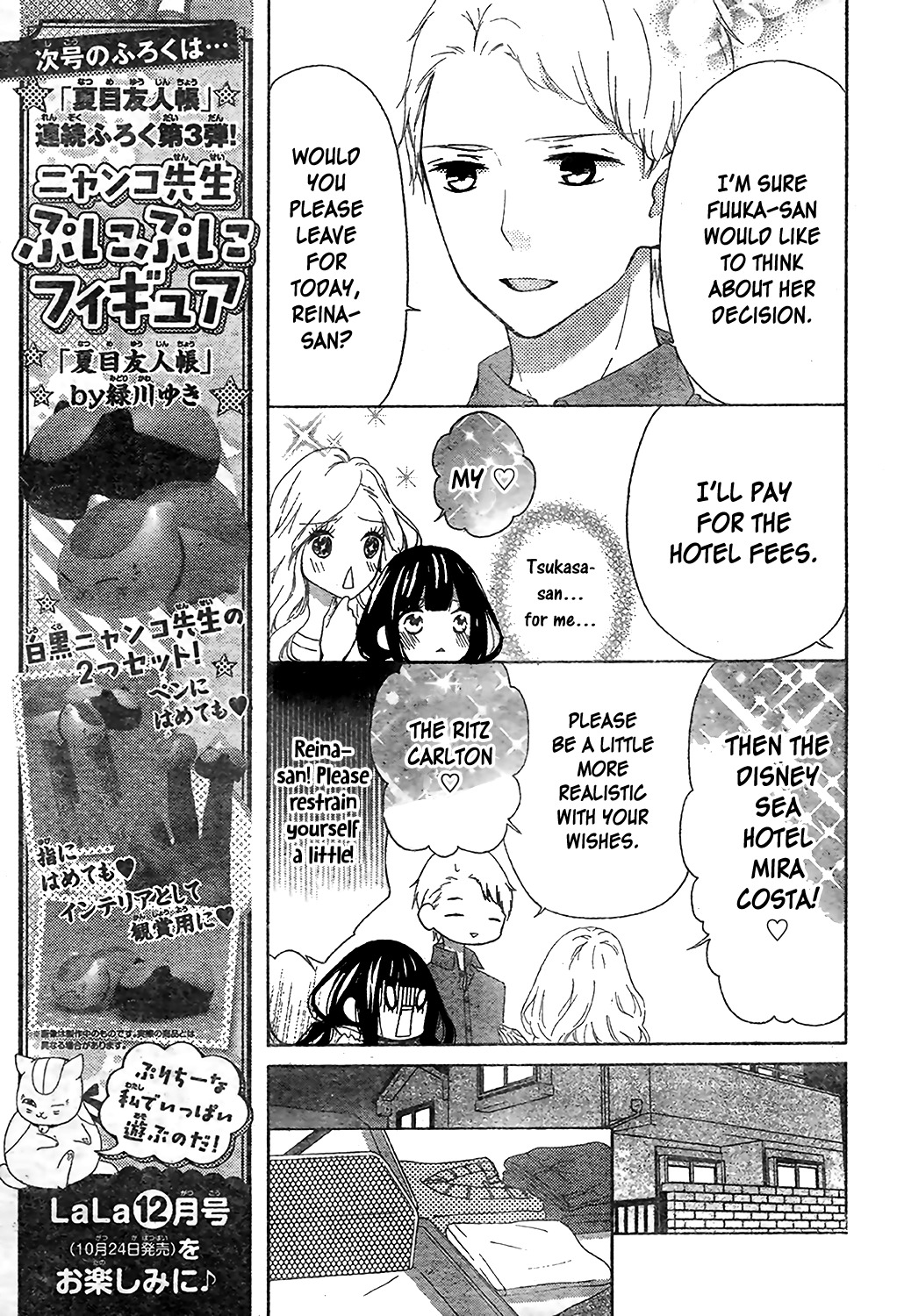 Saiouji Kyoudai ni Komarasareru no mo Warukunai Chapter 5 page 10 - Chapter 5