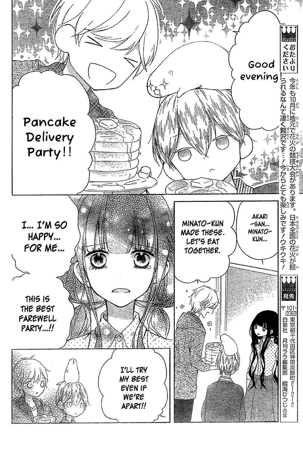 Saiouji Kyoudai ni Komarasareru no mo Warukunai Chapter 5 page 15 - Chapter 5