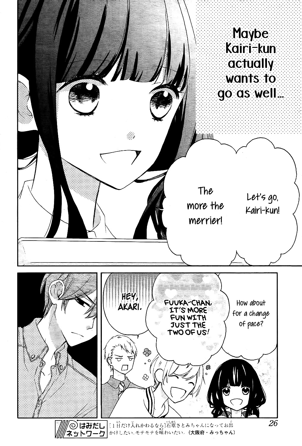 Saiouji Kyoudai ni Komarasareru no mo Warukunai Chapter 6 page 13 - Chapter 6