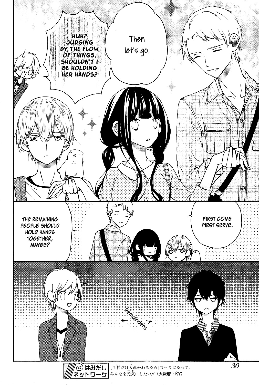 Saiouji Kyoudai ni Komarasareru no mo Warukunai Chapter 6 page 17 - Chapter 6