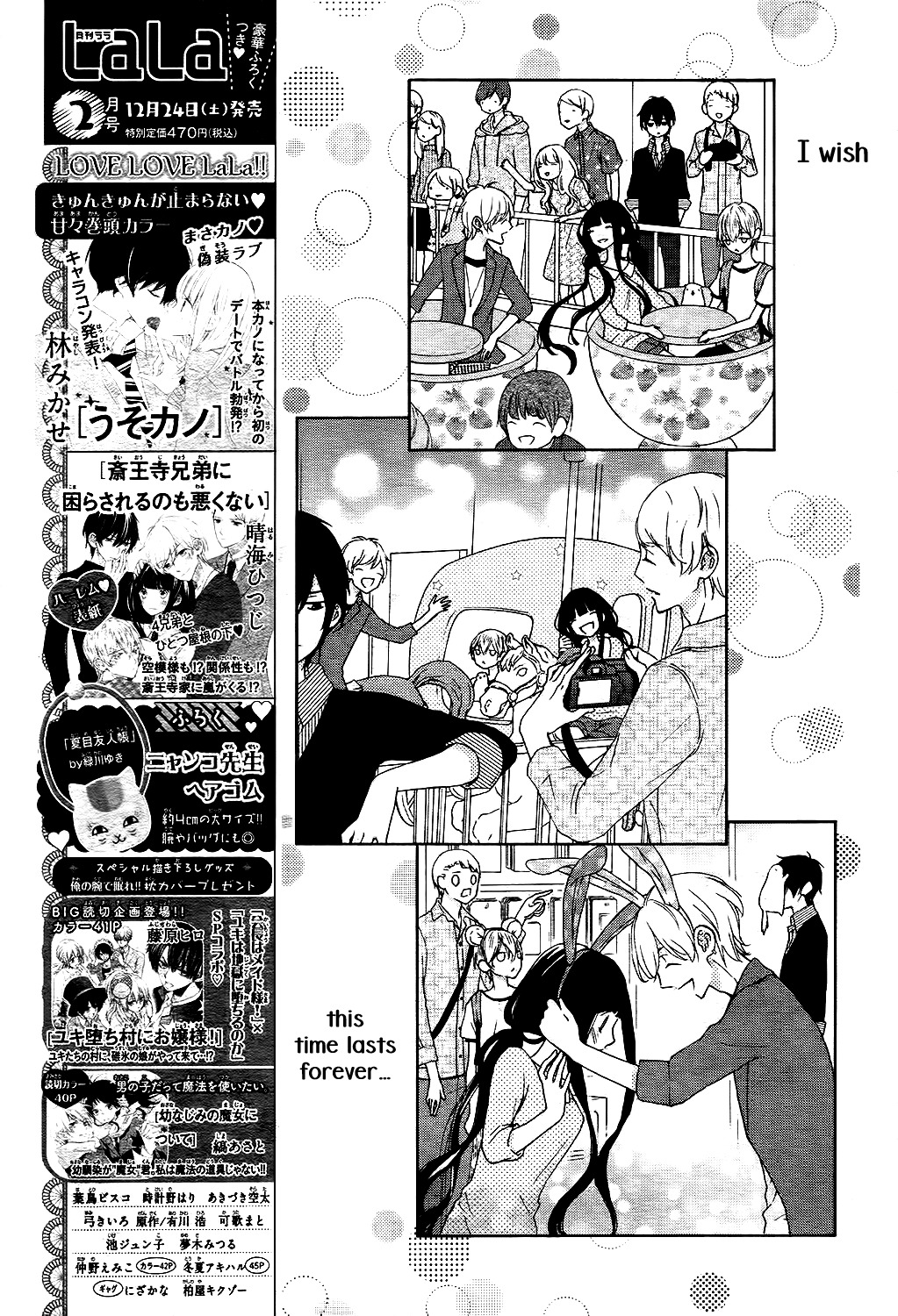 Saiouji Kyoudai ni Komarasareru no mo Warukunai Chapter 6 page 20 - Chapter 6