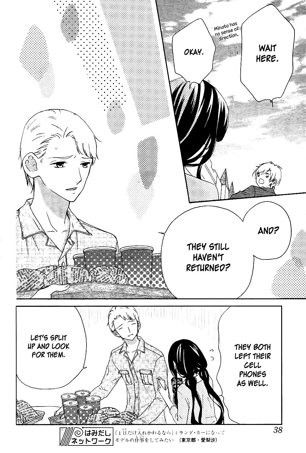 Saiouji Kyoudai ni Komarasareru no mo Warukunai Chapter 6 page 25 - Chapter 6
