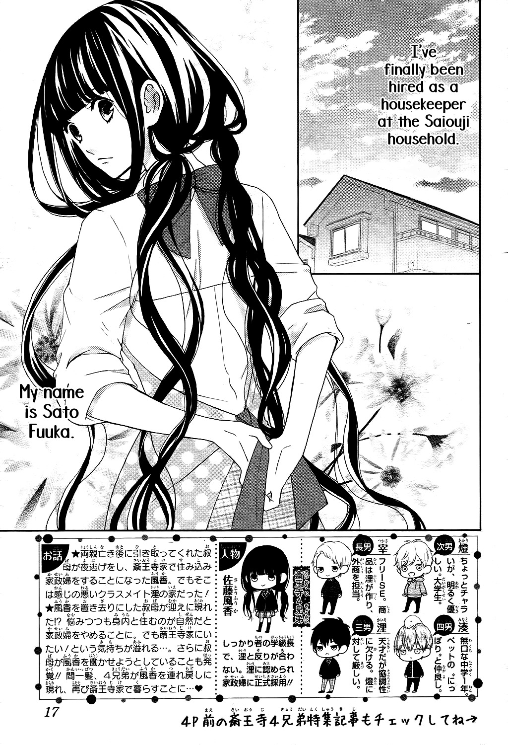 Saiouji Kyoudai ni Komarasareru no mo Warukunai Chapter 6 page 4 - Chapter 6