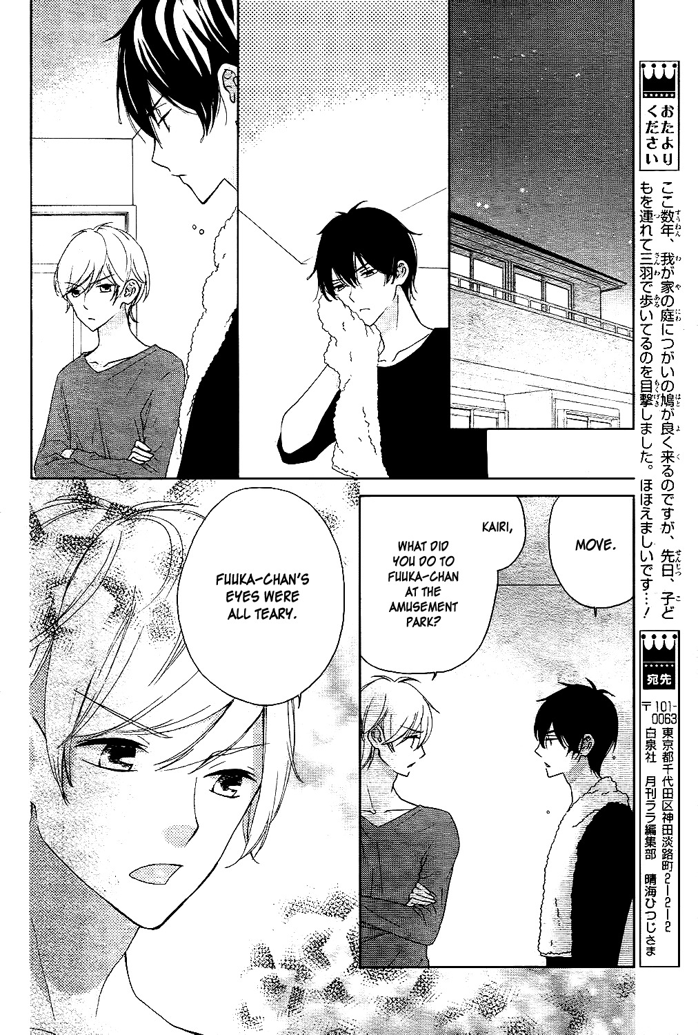 Saiouji Kyoudai ni Komarasareru no mo Warukunai Chapter 6 page 40 - Chapter 6