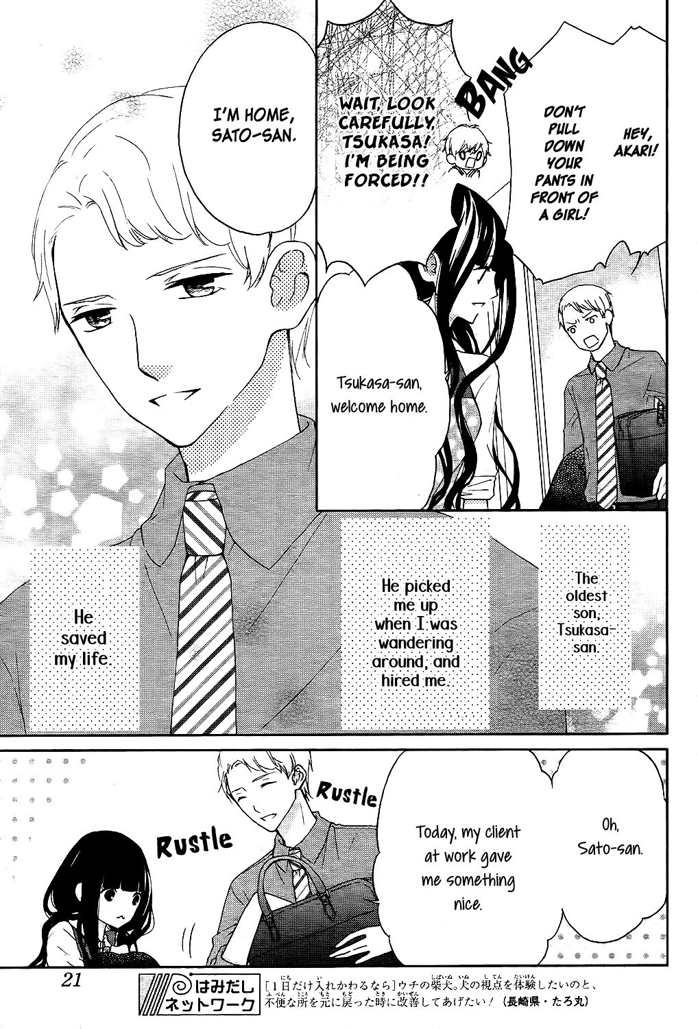 Saiouji Kyoudai ni Komarasareru no mo Warukunai Chapter 6 page 8 - Chapter 6