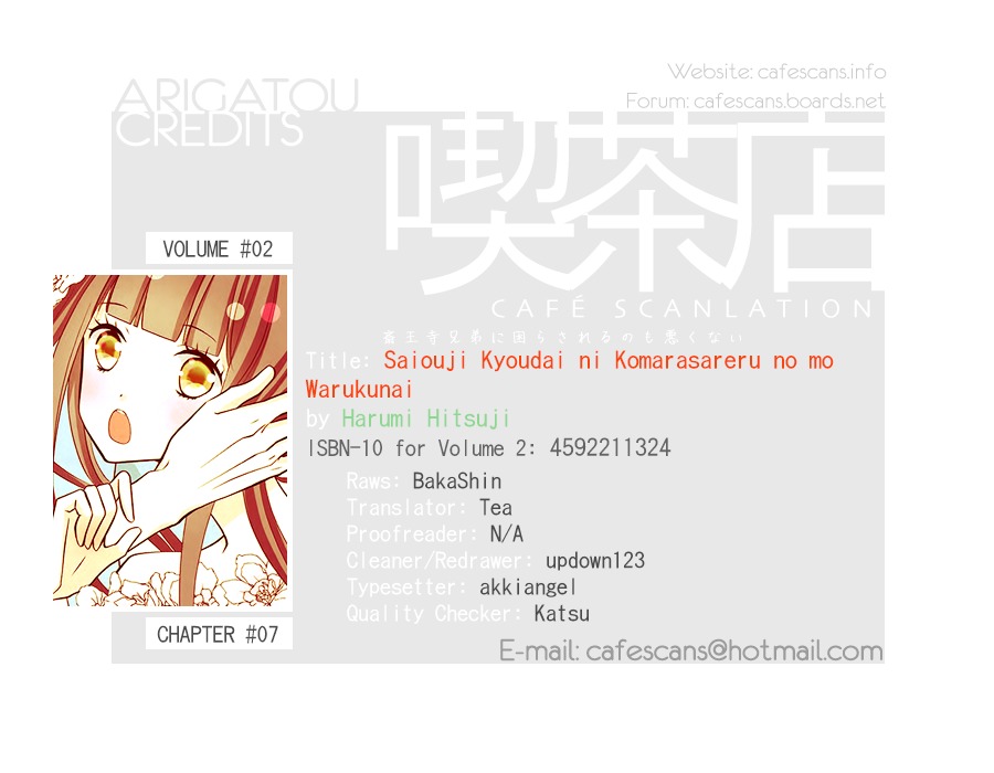Saiouji Kyoudai ni Komarasareru no mo Warukunai Chapter 7 page 1 - Chapter 7
